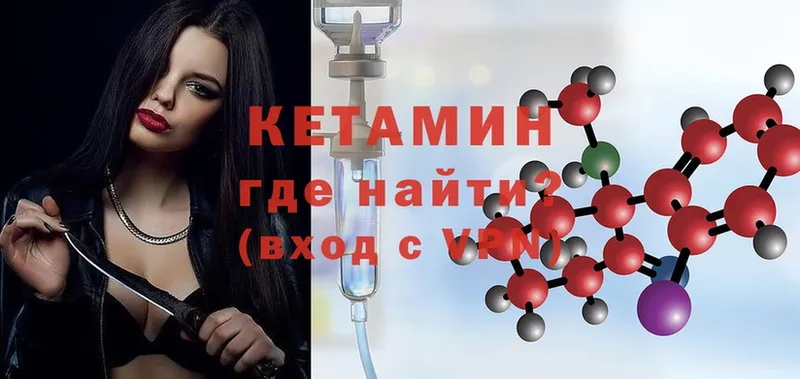 КЕТАМИН ketamine  мега как зайти  Анадырь  продажа наркотиков 